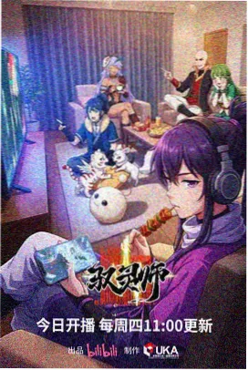 家庭题材动画屋檐之下剧照